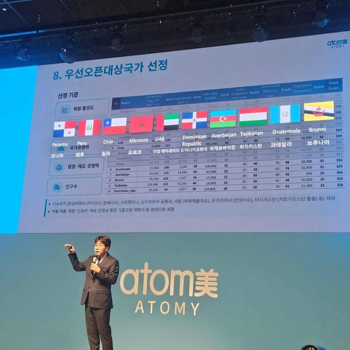 ATOMY IS EXPANDING20261 ATOMY IS EXPANDING_2026_1